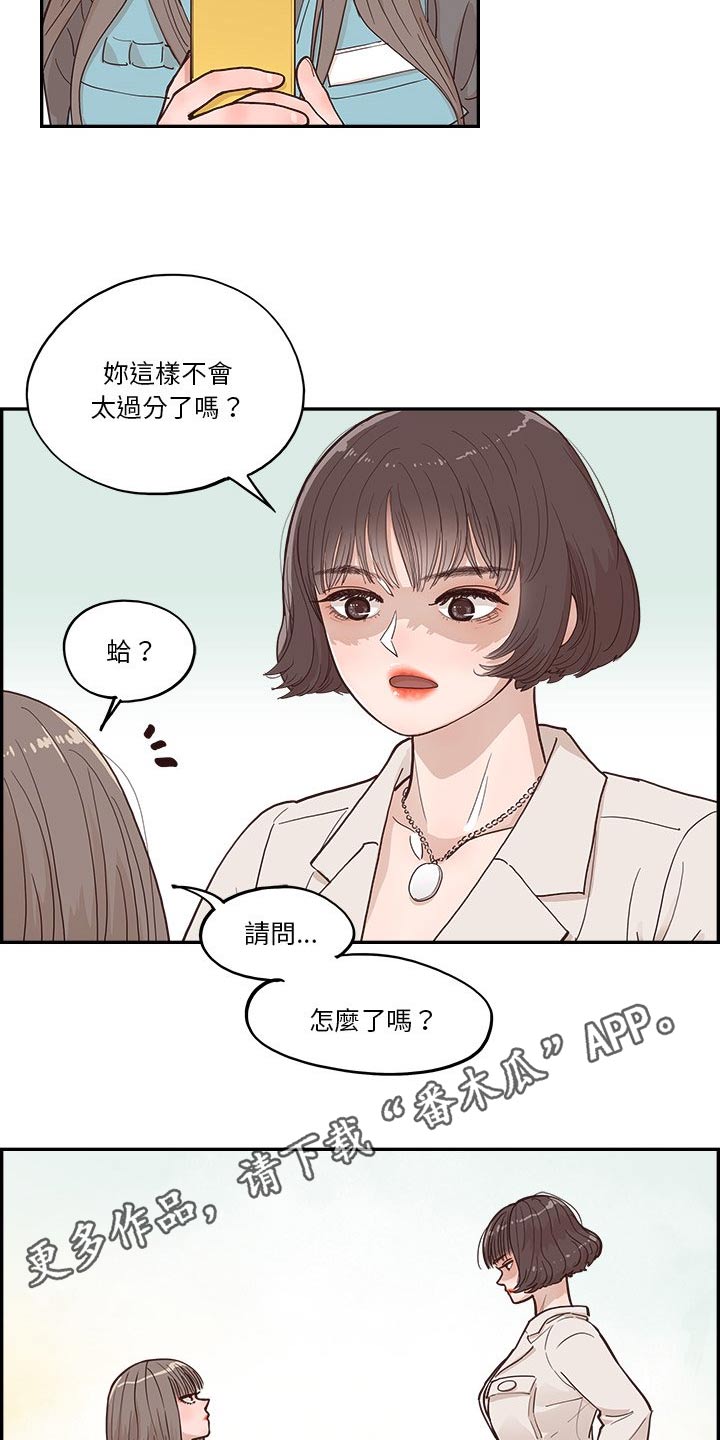 第36章：不要辞职16