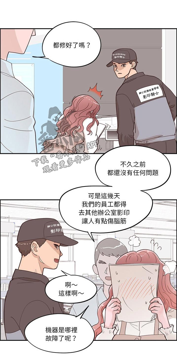 第49章：修理10