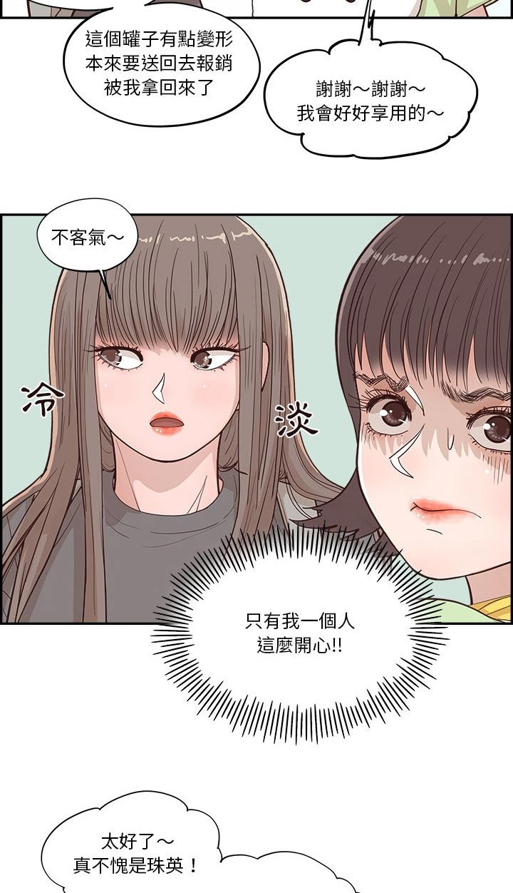 第39章：吃点东西14