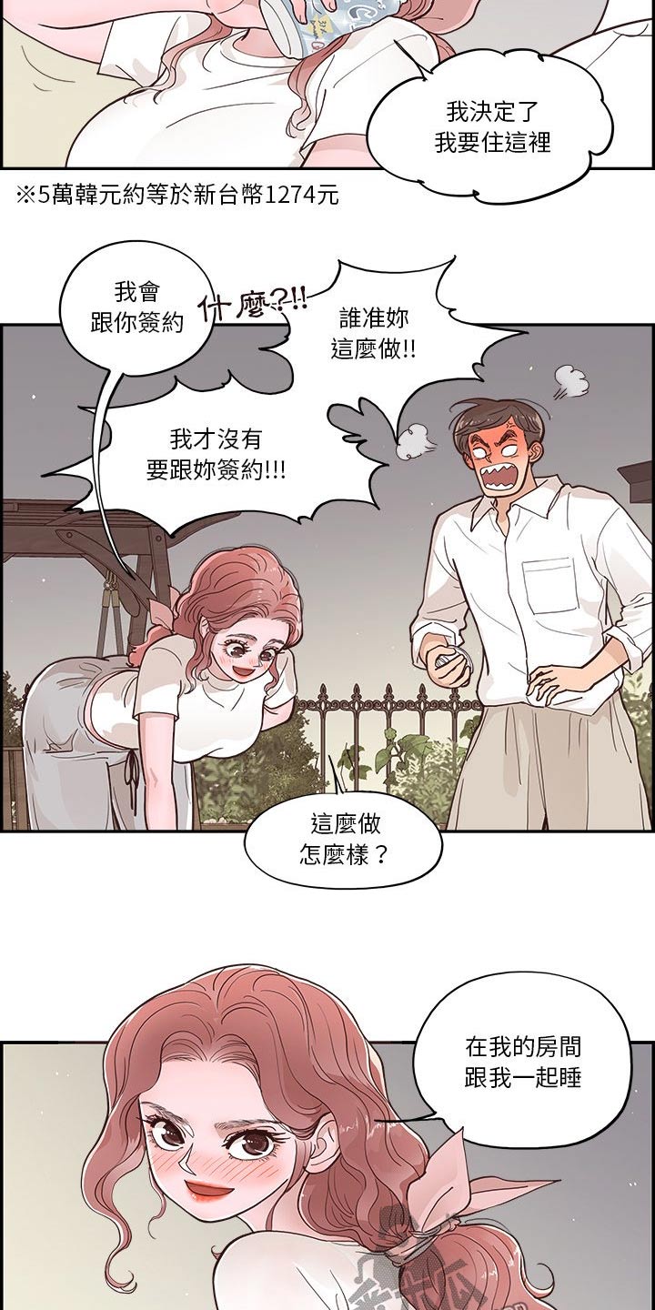 第34章：达成6