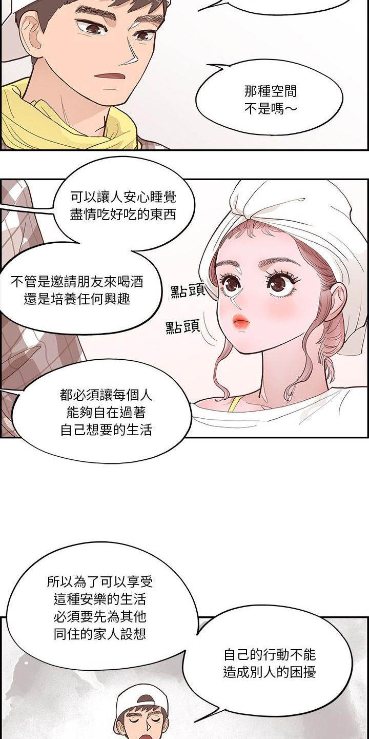 第5章：计划8