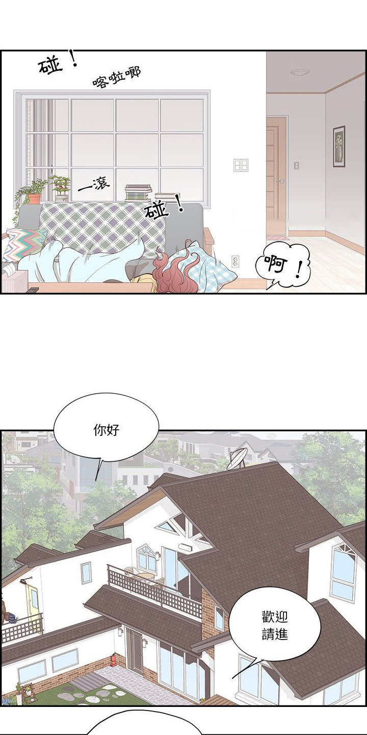第12章：客人9