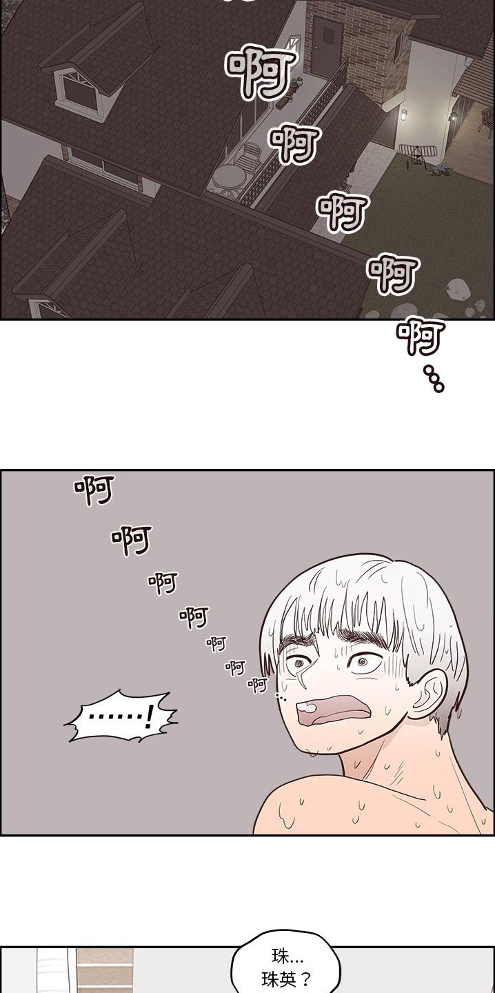 第43章：误会3