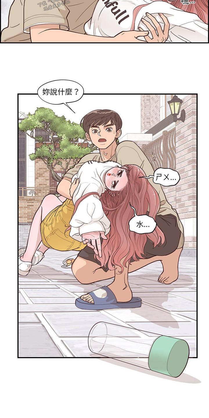 第23章：倒下17