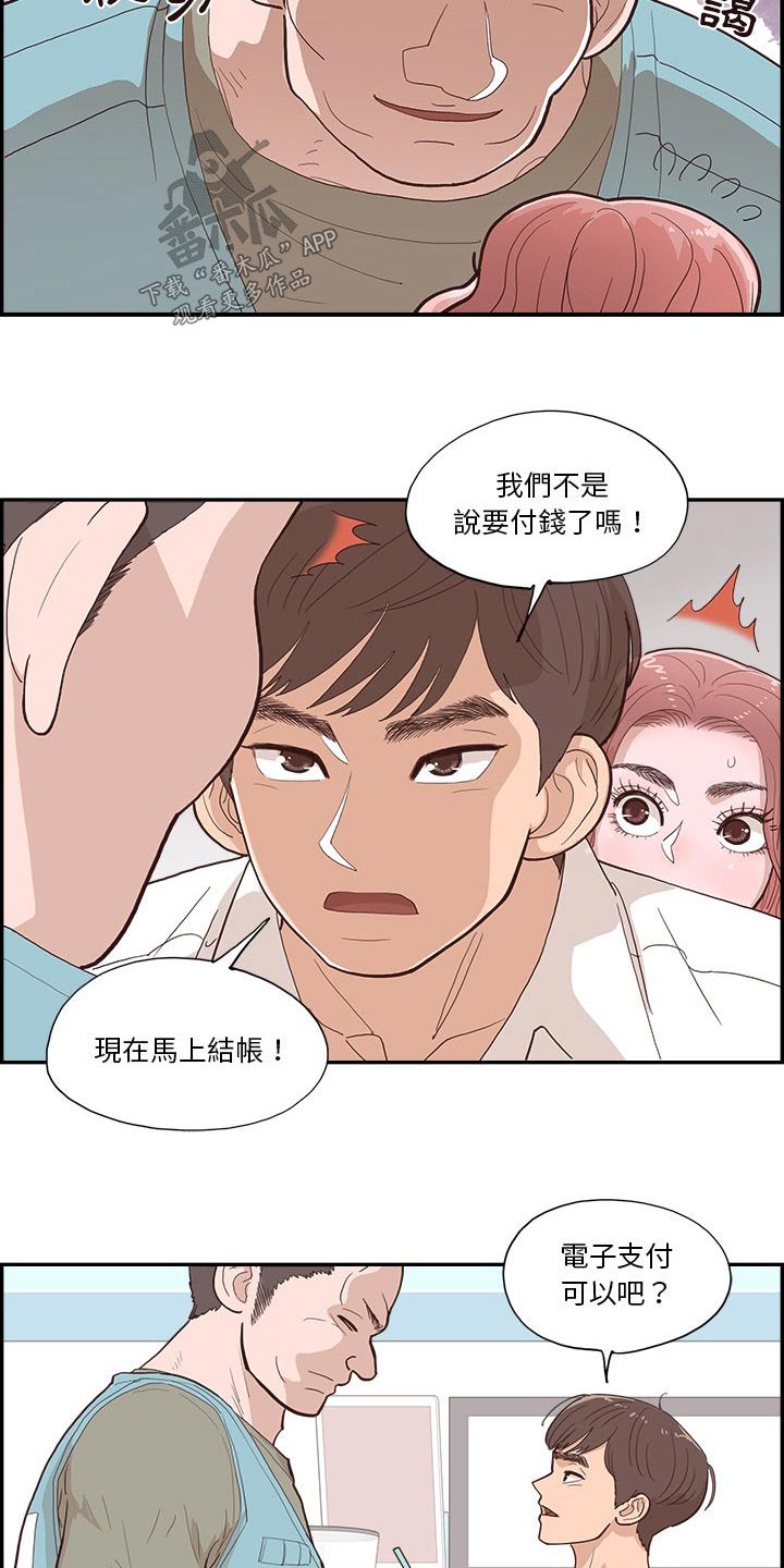 第30章：争吵6