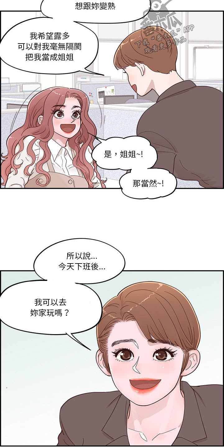 第54章：疑惑17