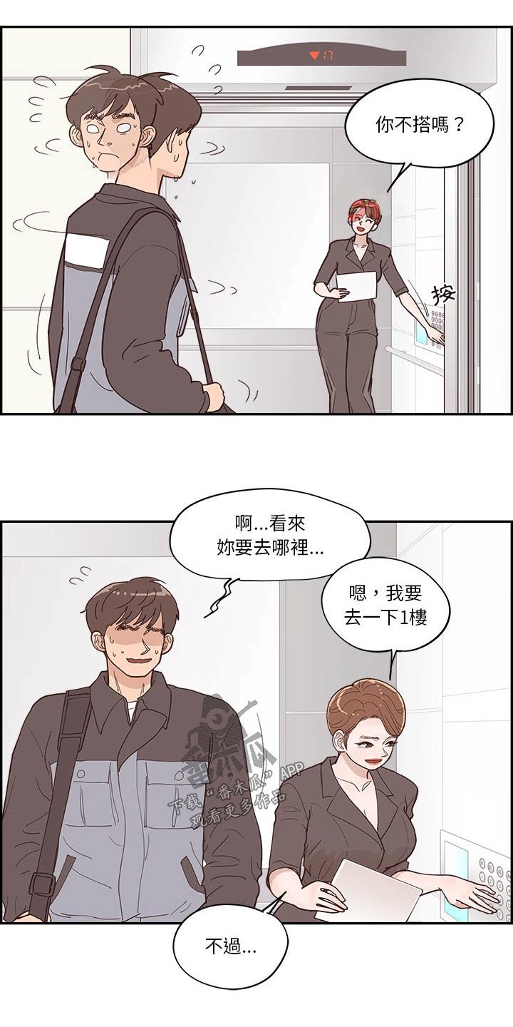 第53章：奔跑7