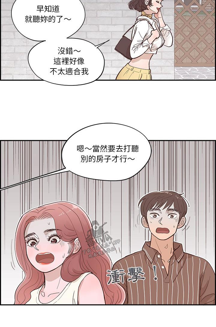 第21章：种植17