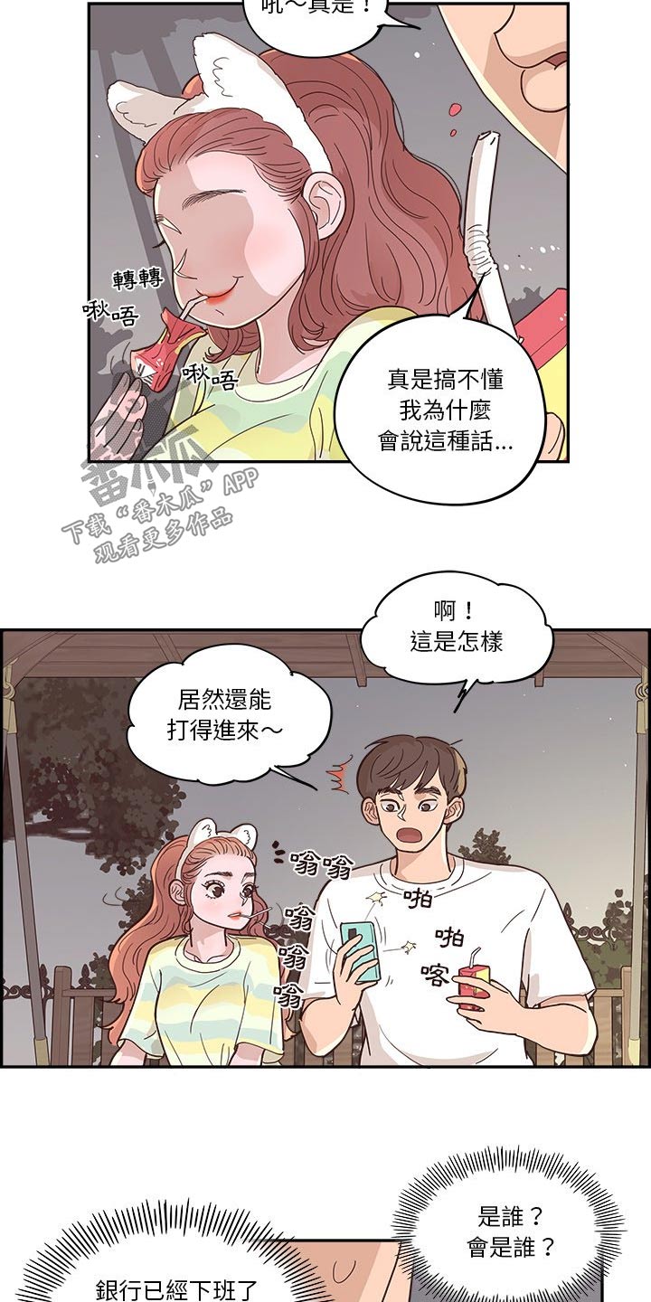 第56章：不同意16