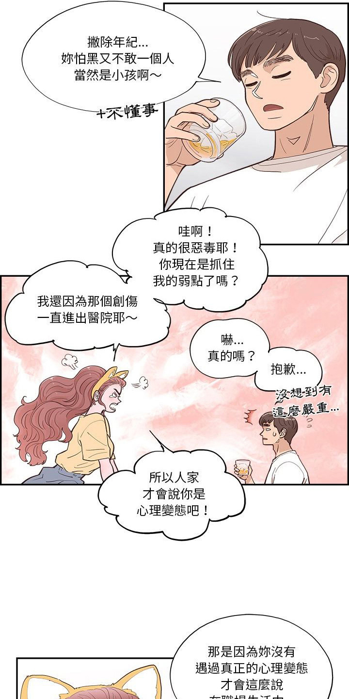 第10章：行动12