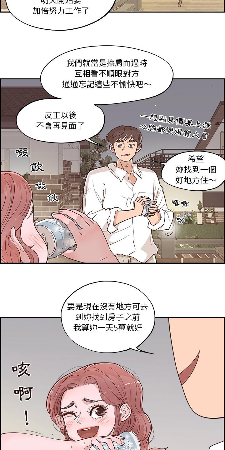 第34章：达成5