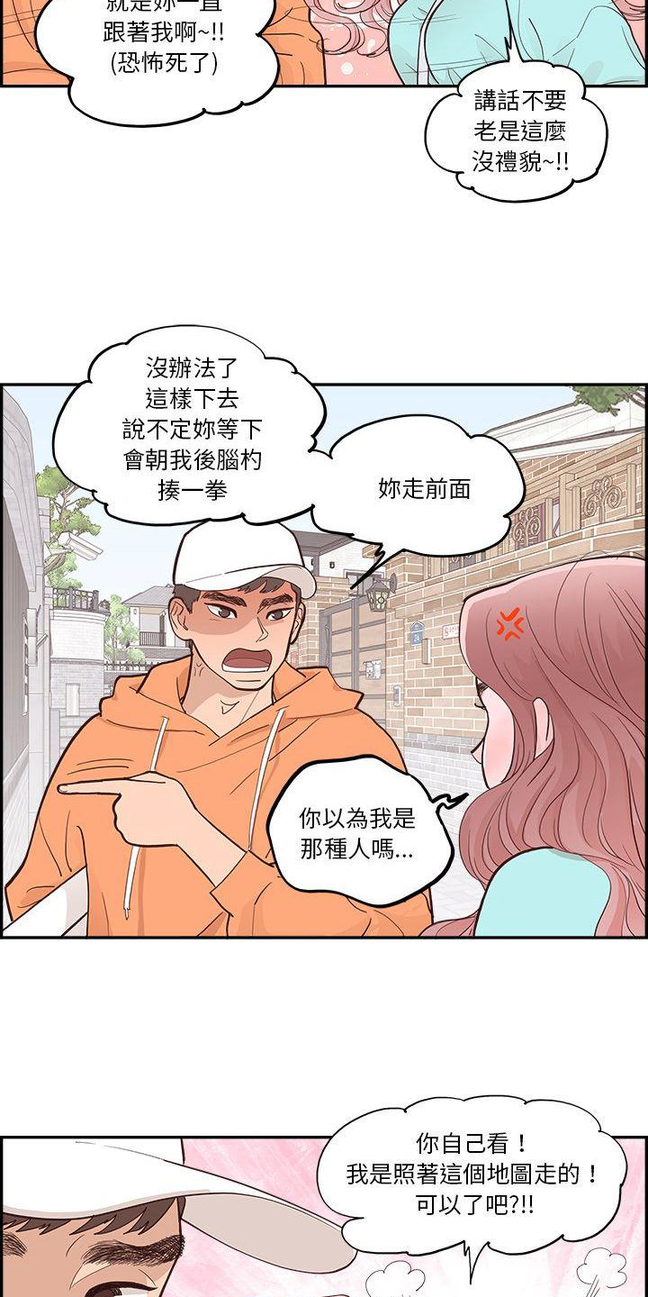 第3章：指路7