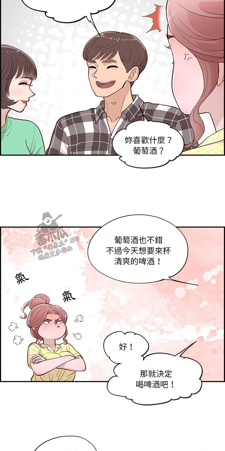 第18章：披萨6