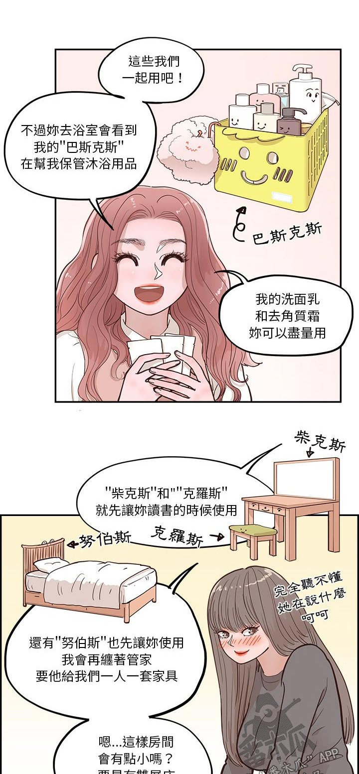 第40章：对视0