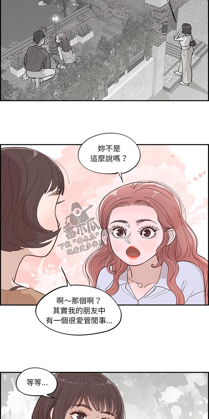 第25章：开心11