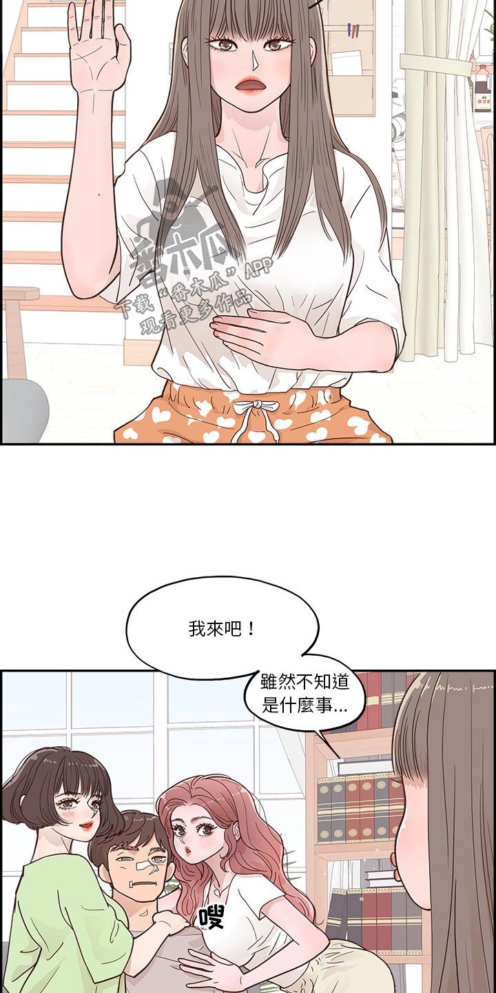 第44章：一家人16