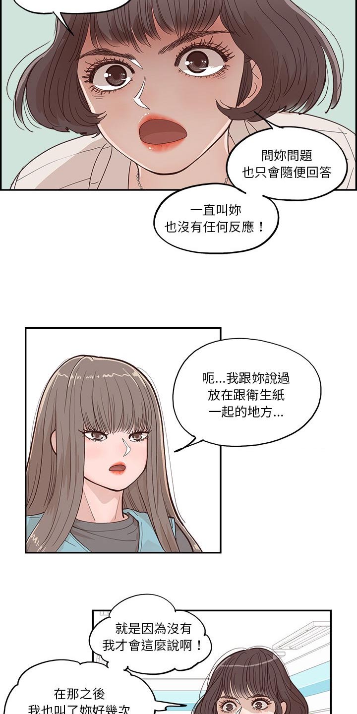 第37章：一起看6
