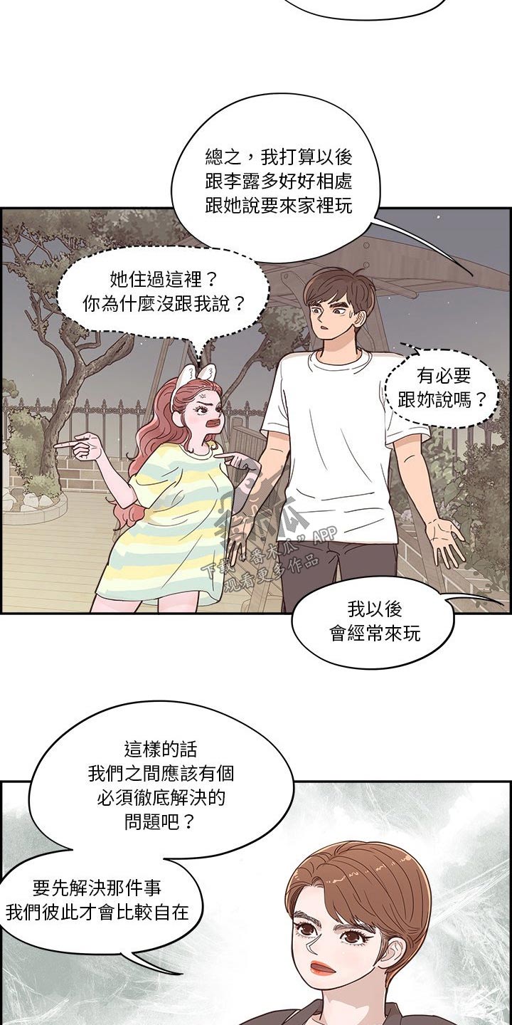 第57章：表达13