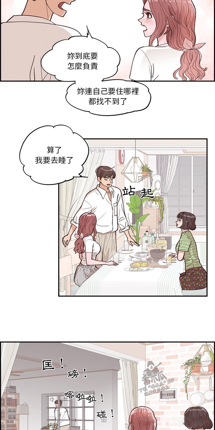 第32章：商量12