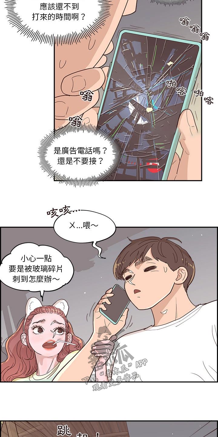 第56章：不同意17