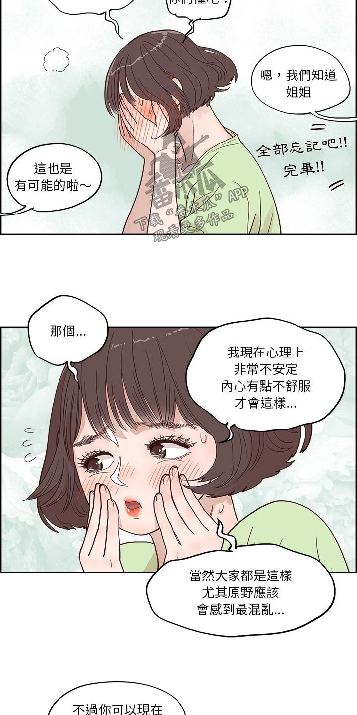 第44章：一家人12
