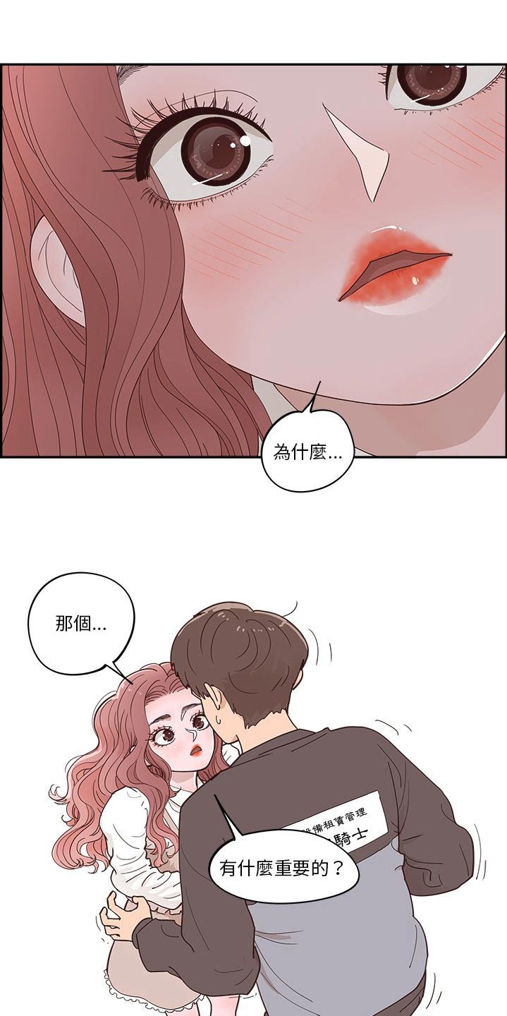 第51章：掉落1
