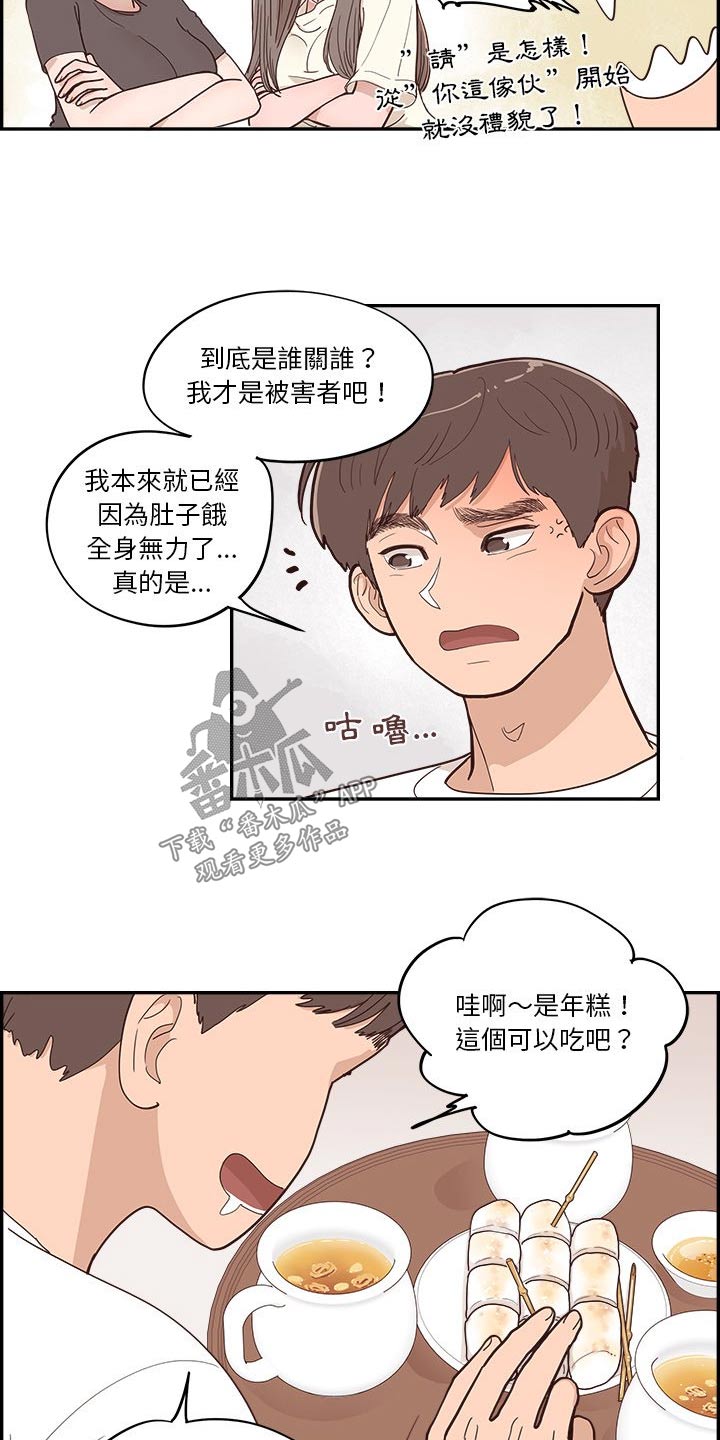 第55章：好好教训15