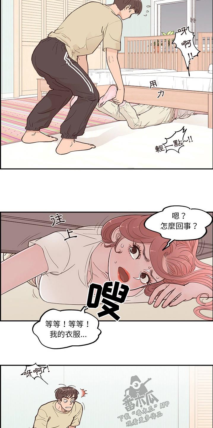 第42章：尴尬8