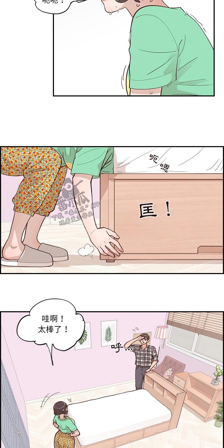 第17章：误会8