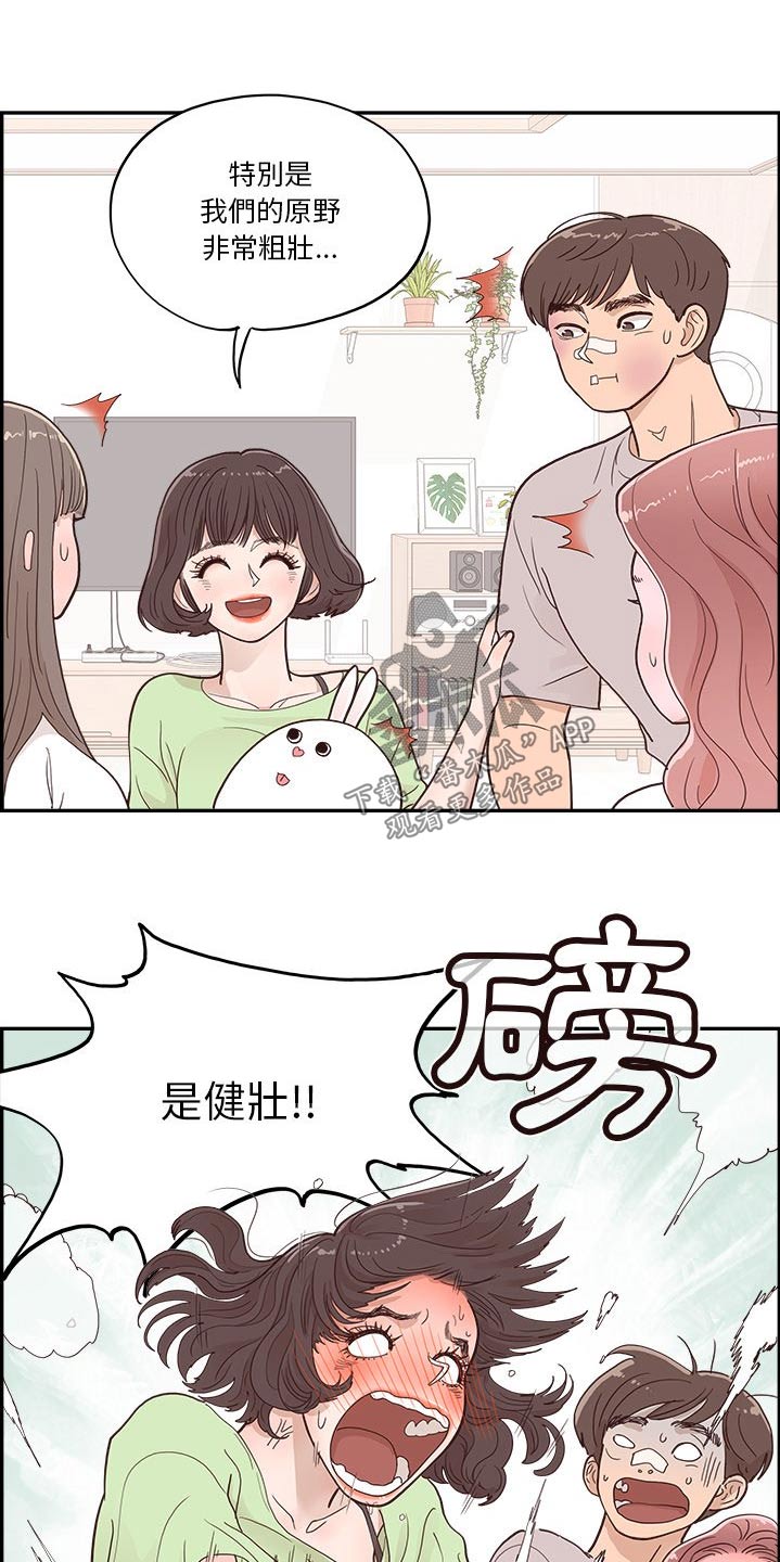 第44章：一家人9