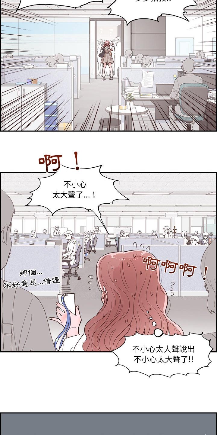 第28章：第一天上班7