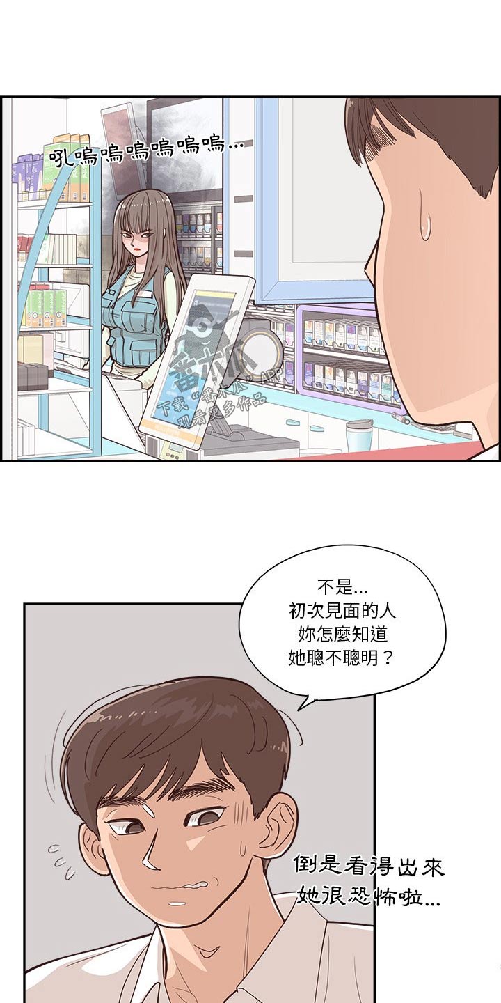第29章：善良12