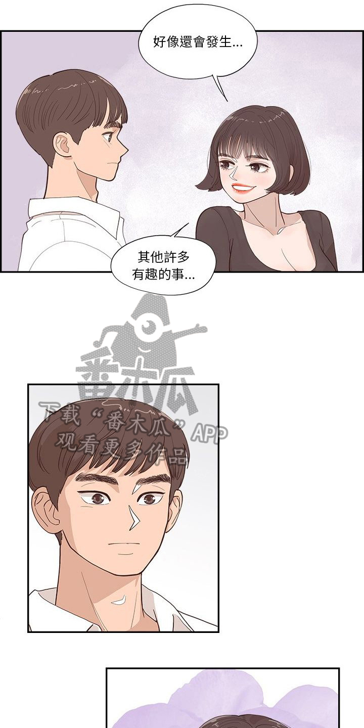 第14章：决定6
