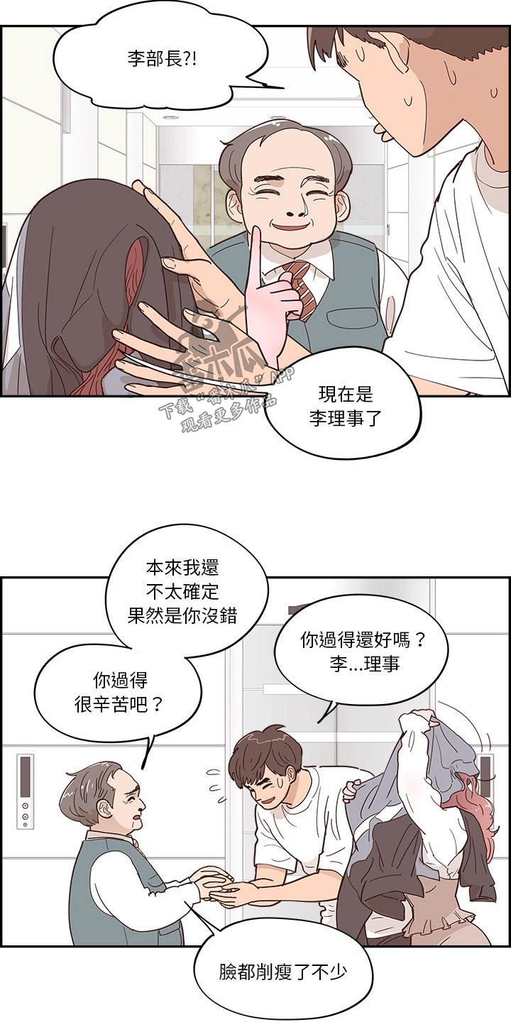 第54章：疑惑3