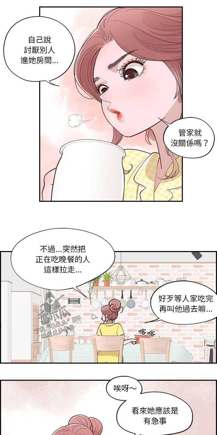 第17章：误会3