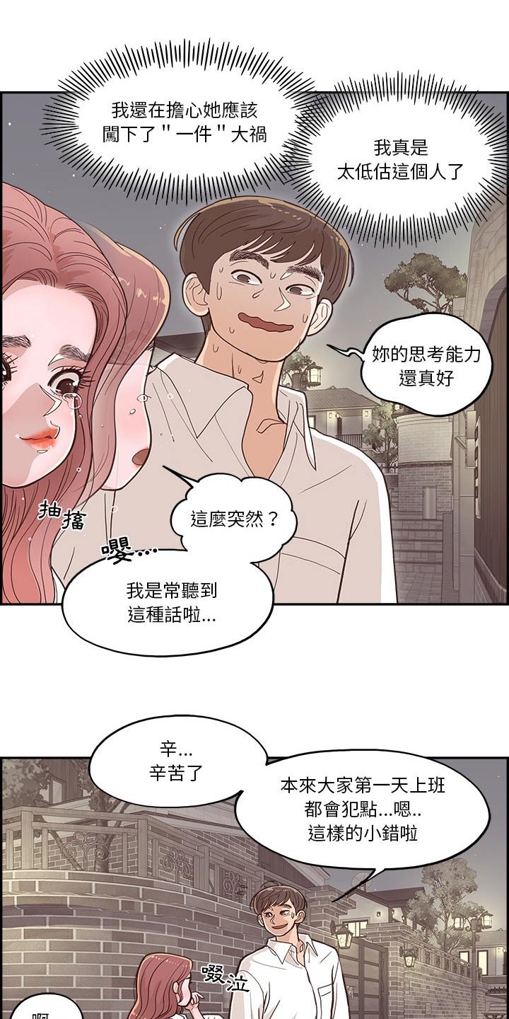 第31章：吐槽18