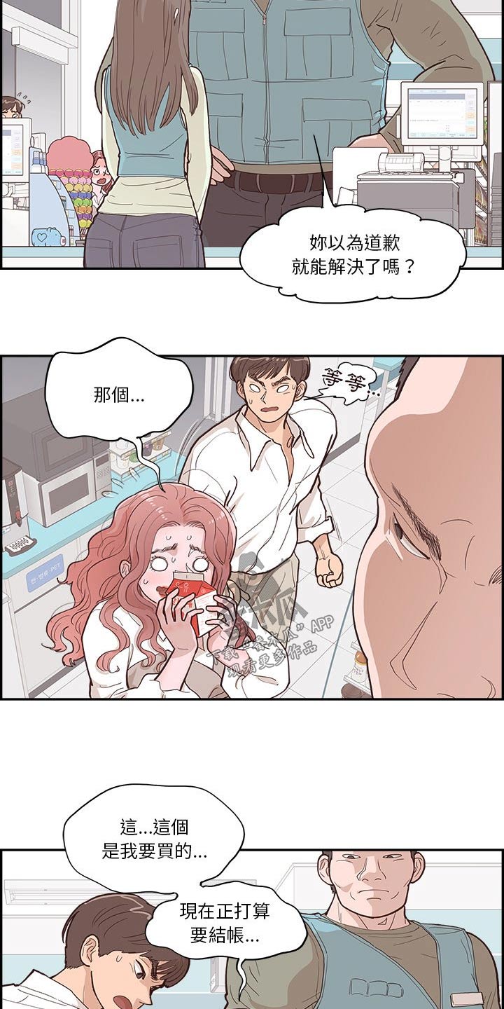 第30章：争吵4