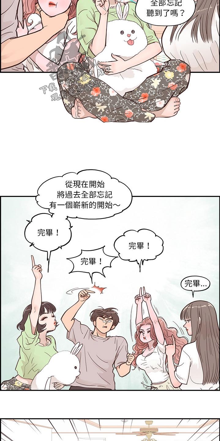 第44章：一家人5