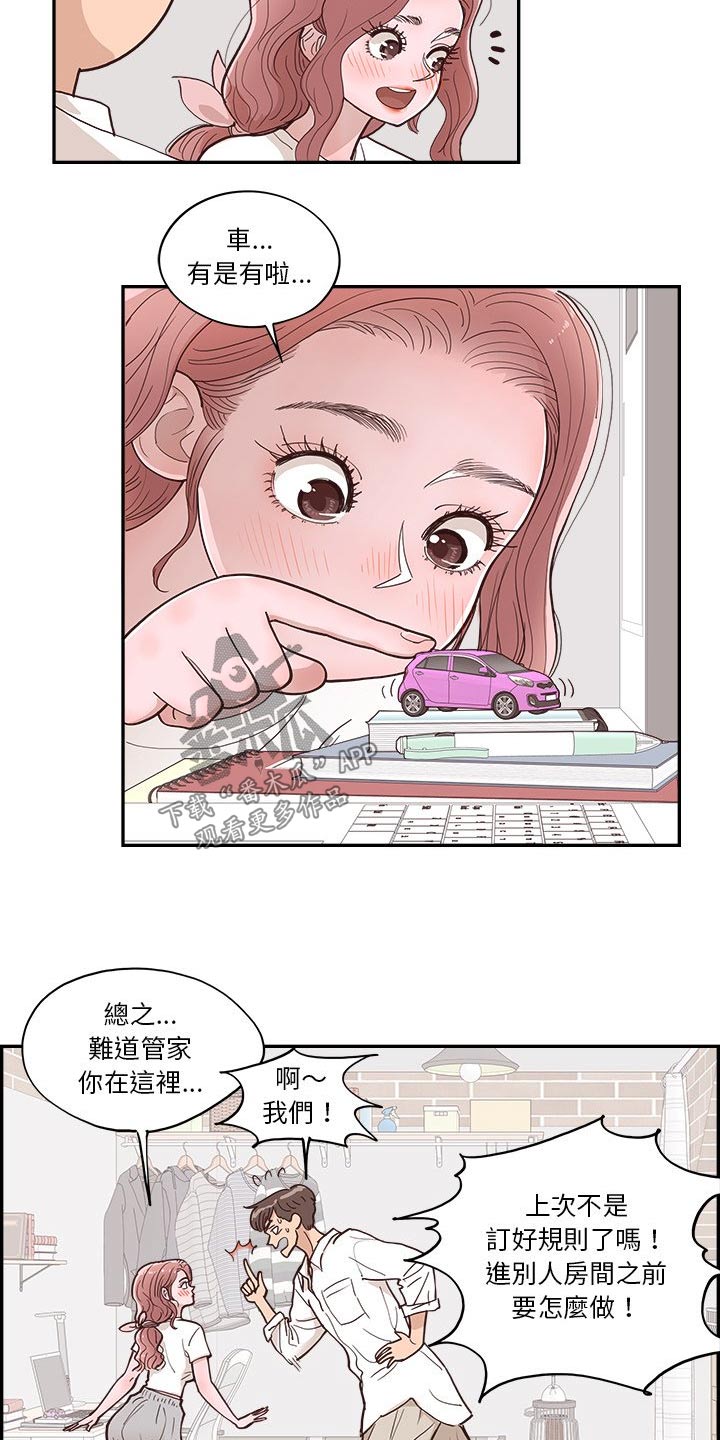 第33章：商量8