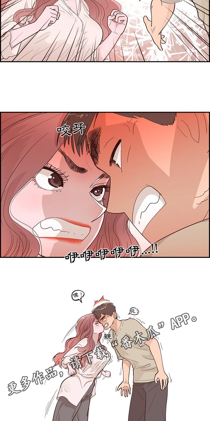 第22章：吵架16