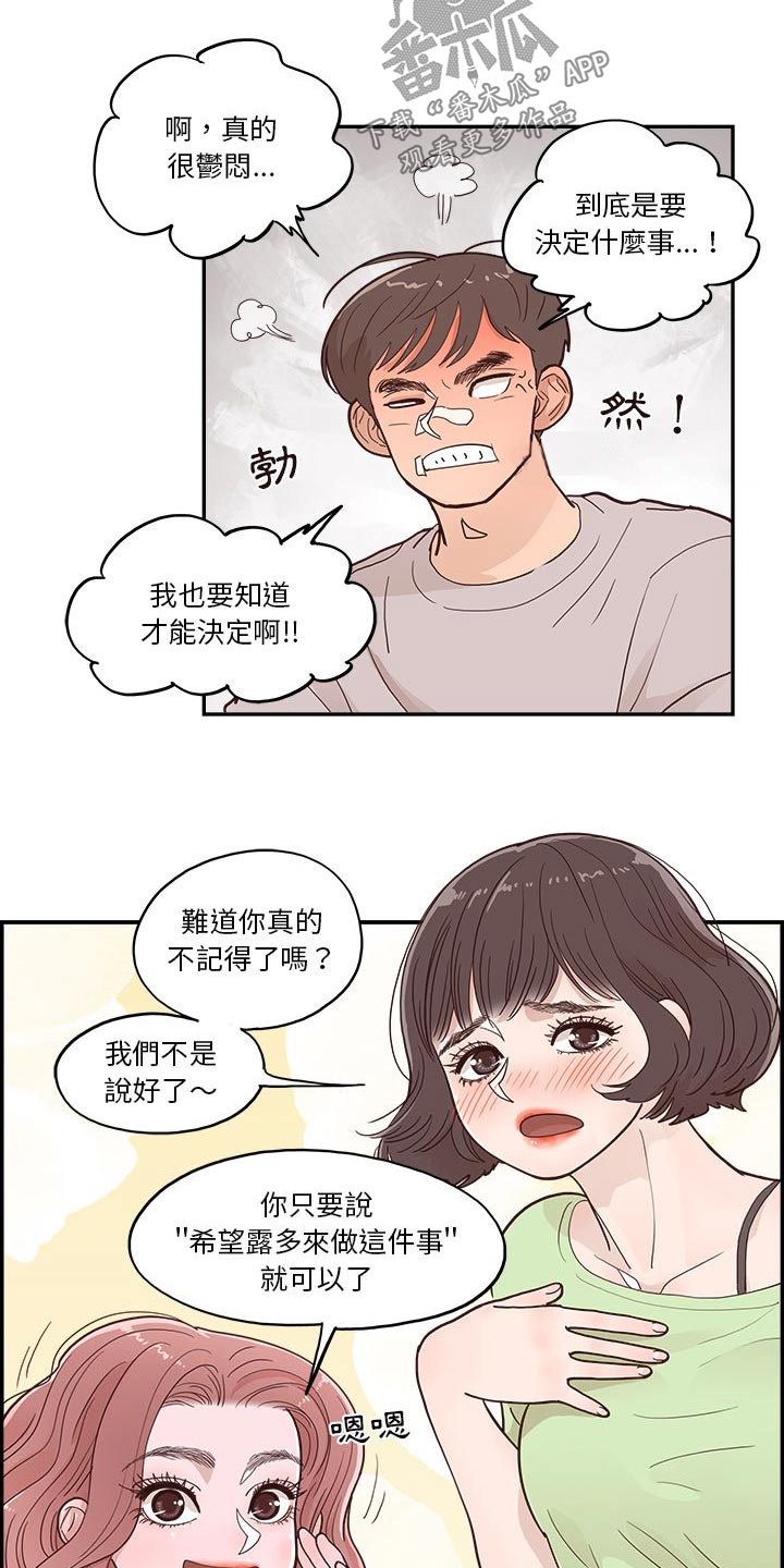 第44章：一家人14