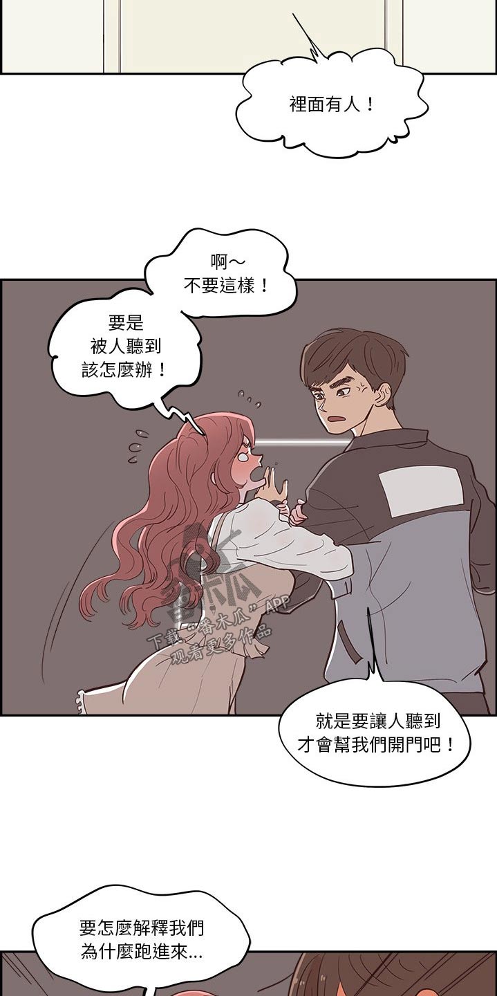 第51章：掉落8