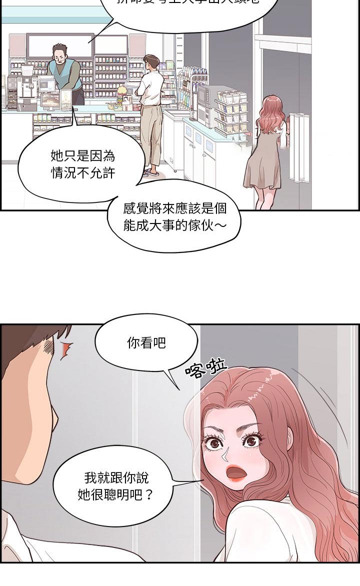 第30章：争吵13