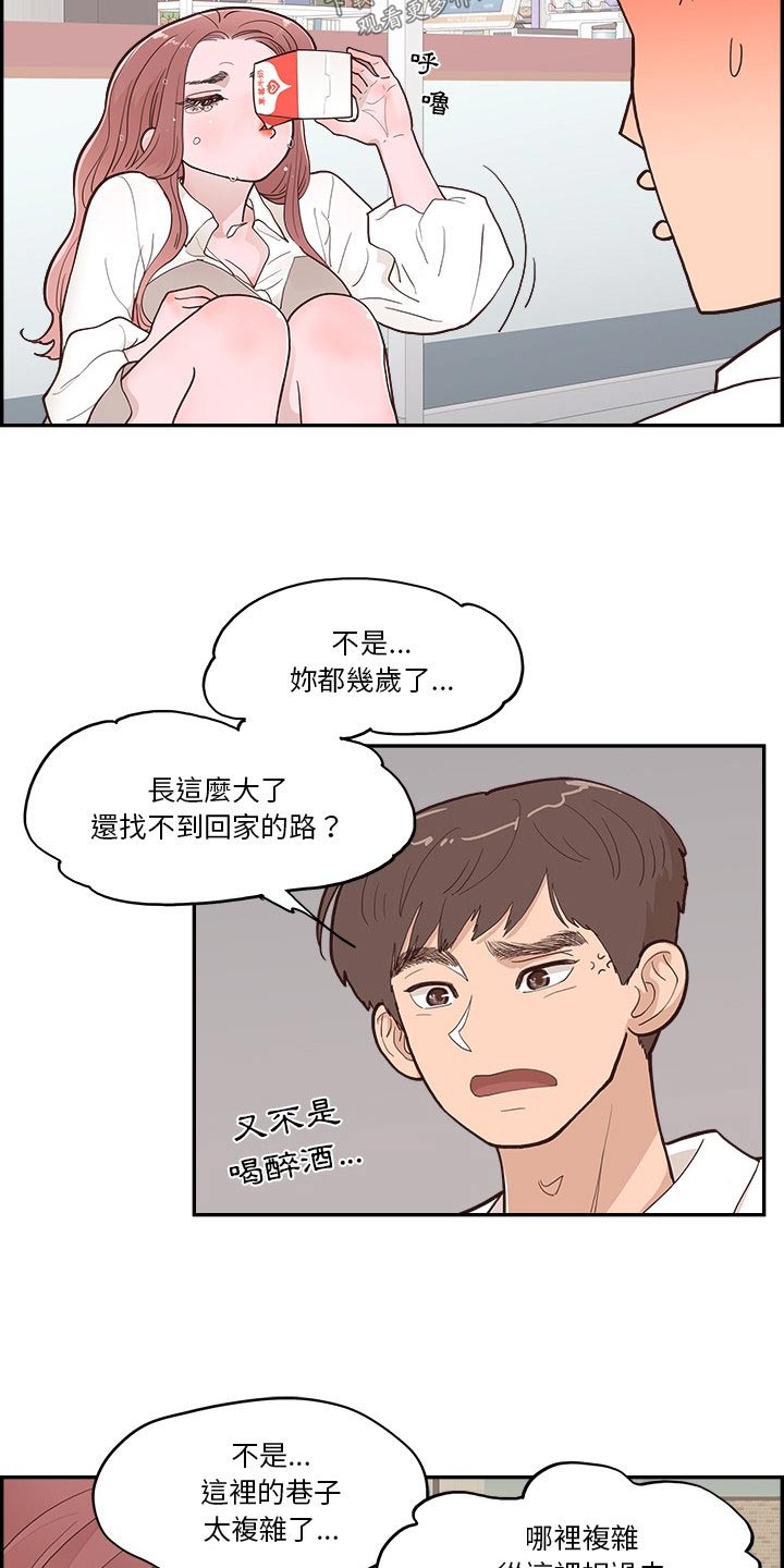第29章：善良1