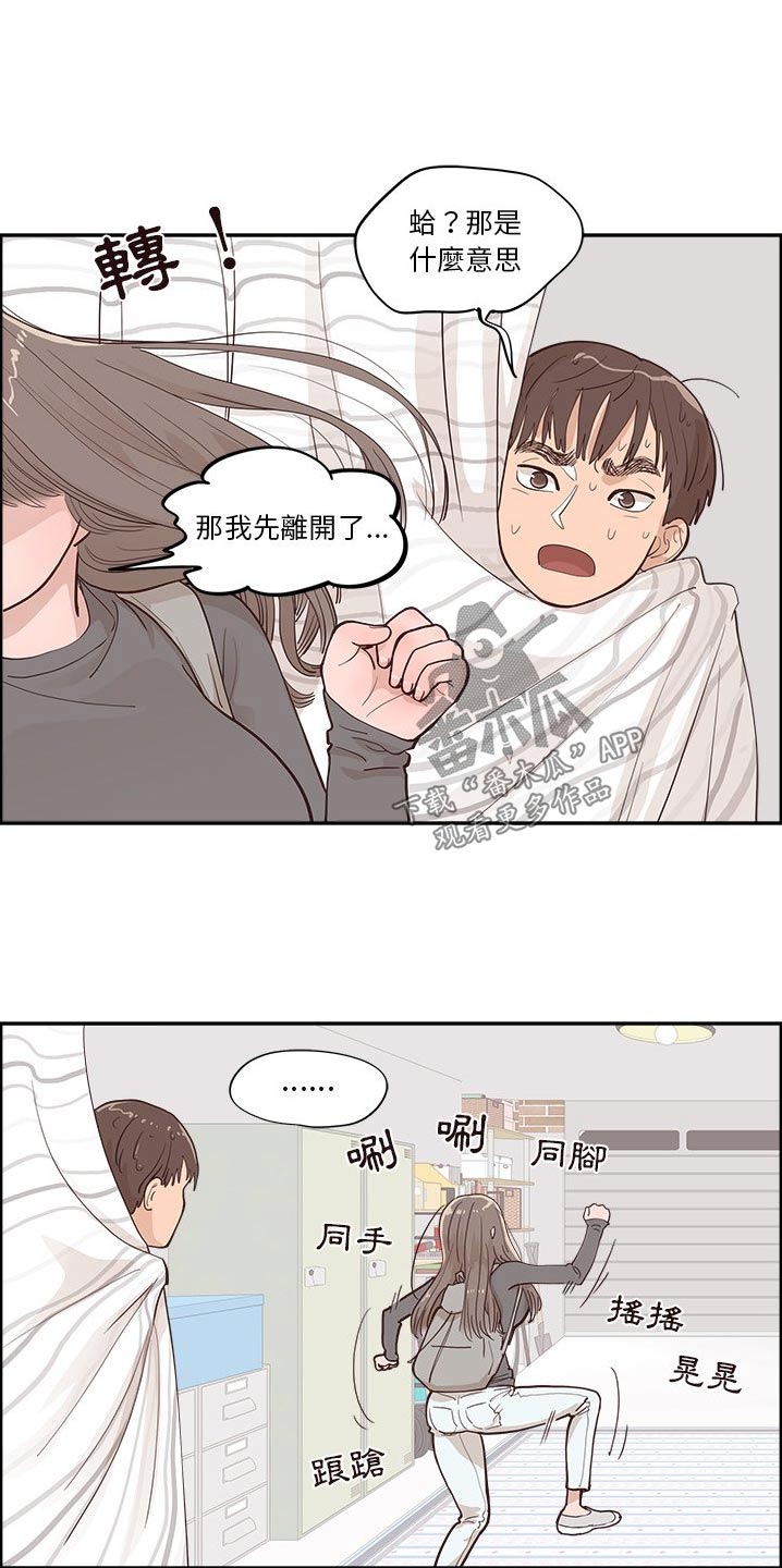 第43章：误会7