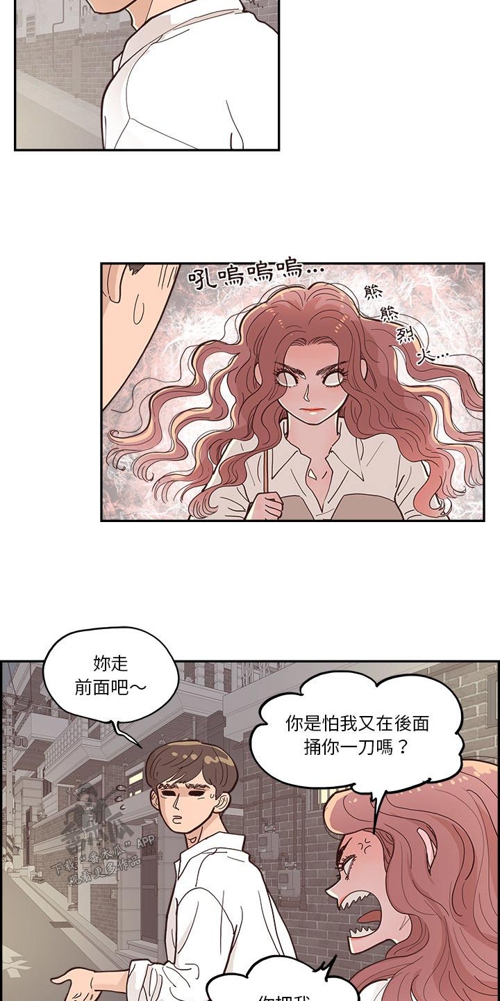 第31章：吐槽1