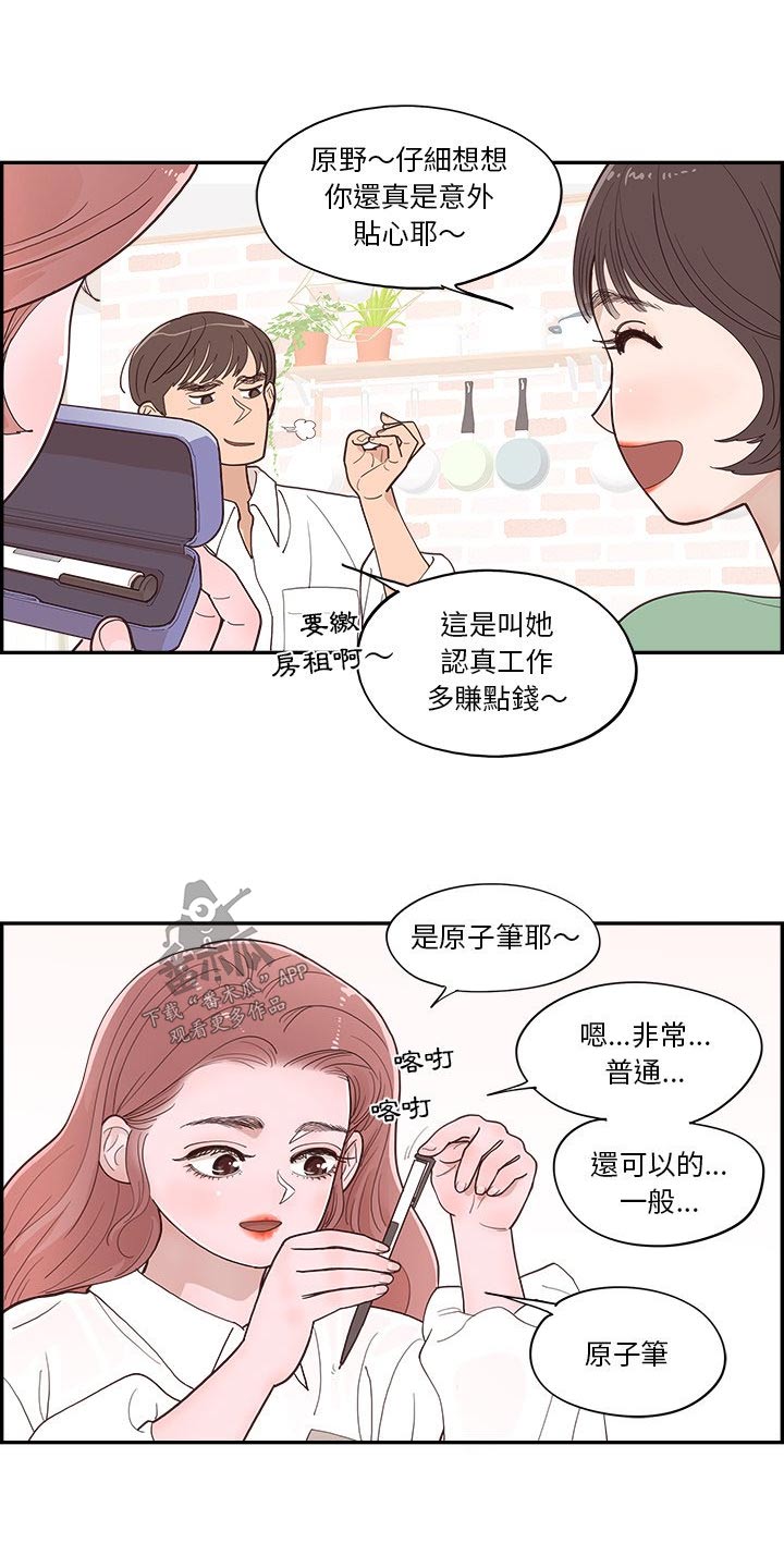 第27章：礼物10