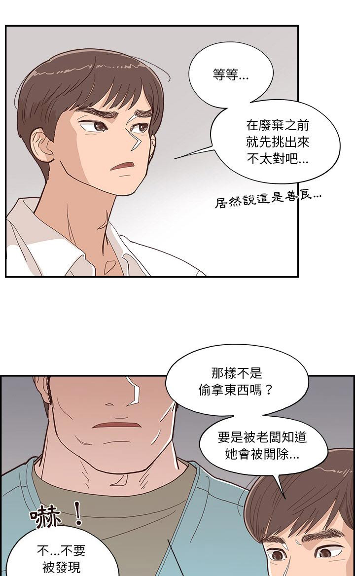 第30章：争吵0