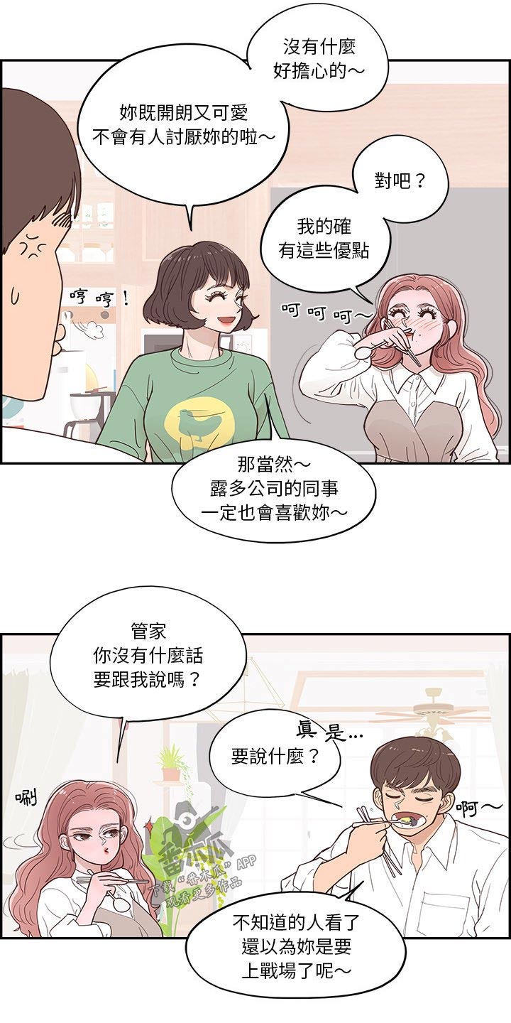 第27章：礼物7