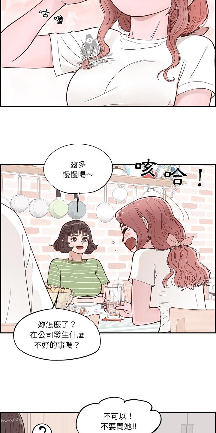 第32章：商量4